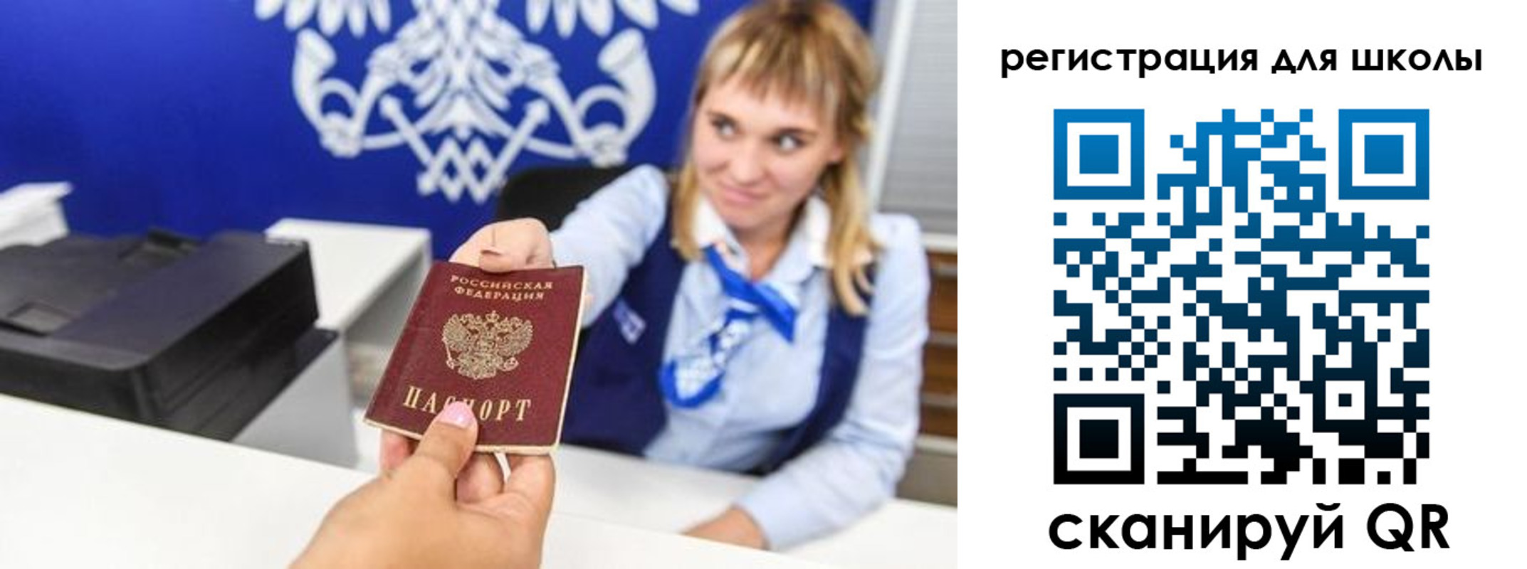 миграционный учет в Янауле