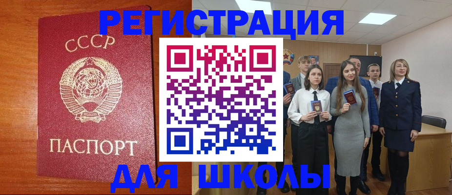 прописка для работы в Янауле