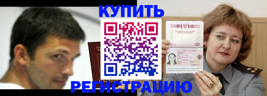 регистрация в Янауле