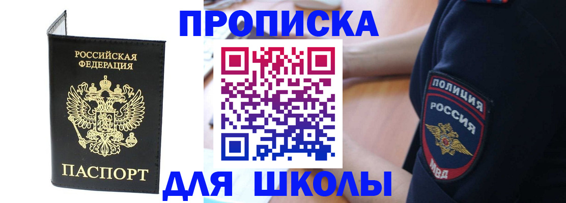 временная регистрация собственник в Янауле