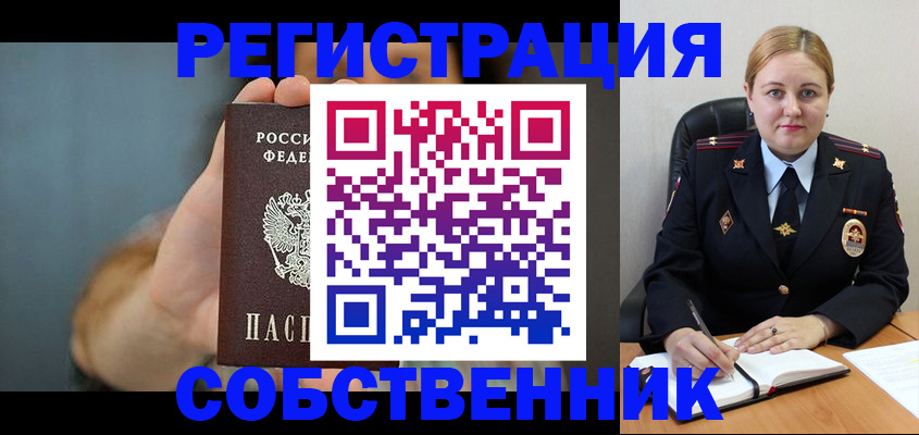 прописка паспорт в Янауле