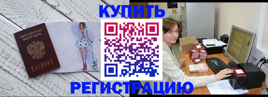 временная регистрация адрес в Янауле